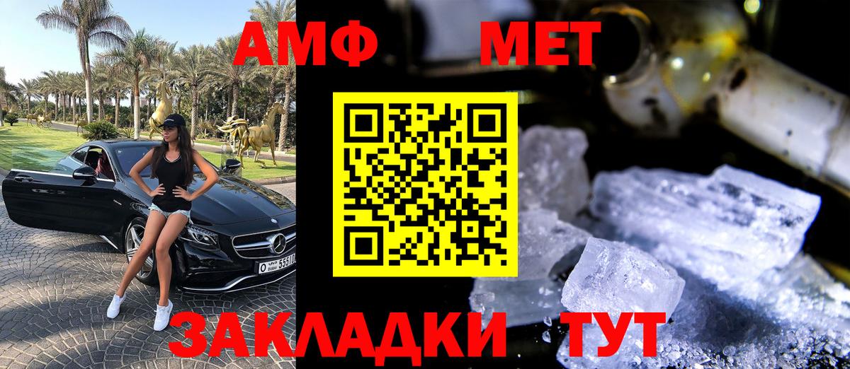 Ленинск-Кузнецкий  АМФЕТАМИН  Вход с VPN  АМФЕТАМИН VHQ 