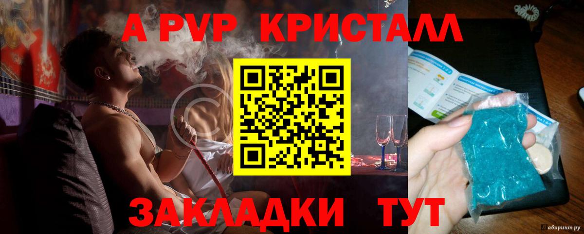 Alpha-PVP мука  Альфа ПВП Crystall  Alpha-PVP СК  Ленинск-Кузнецкий  Вход с VPN 