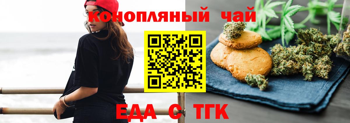 Ленинск-Кузнецкий  Canna-Cookies марихуана  Вход с VPN 