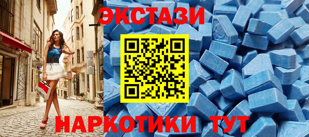 Ecstasy круглые Ленинск-Кузнецкий
