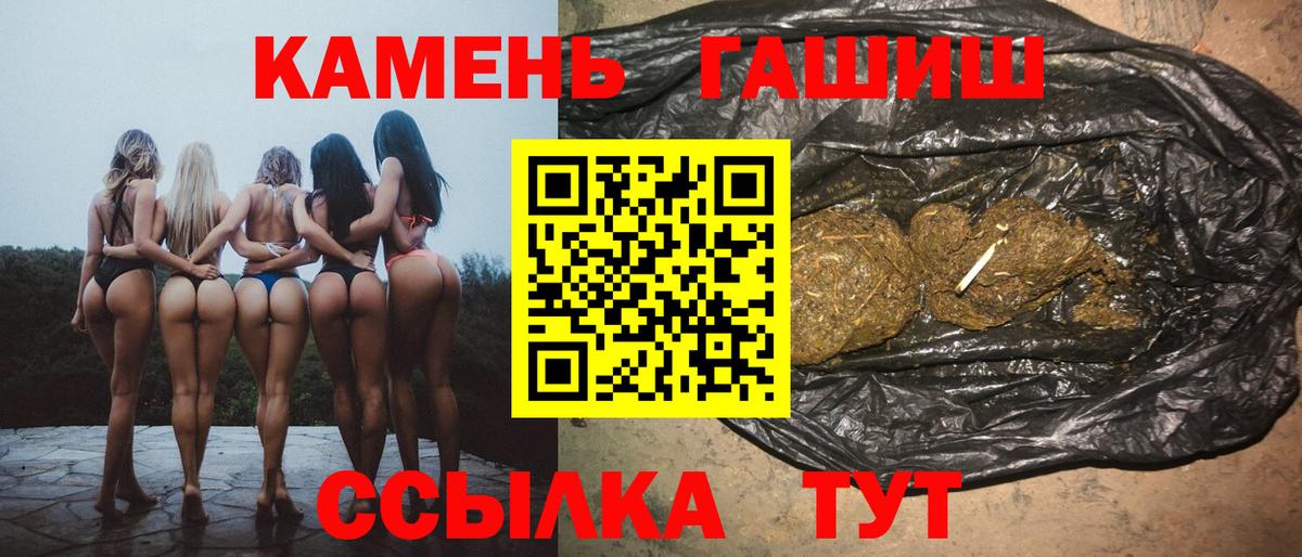 Гашиш  ГАШ 40% ТГК  Вход с VPN  ГАШ hashish  Ленинск-Кузнецкий 