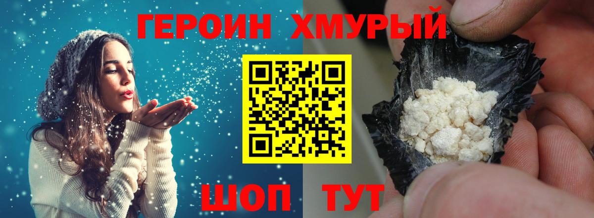 ГЕРОИН VHQ  ГЕРОИН  Ленинск-Кузнецкий  Вход с VPN 