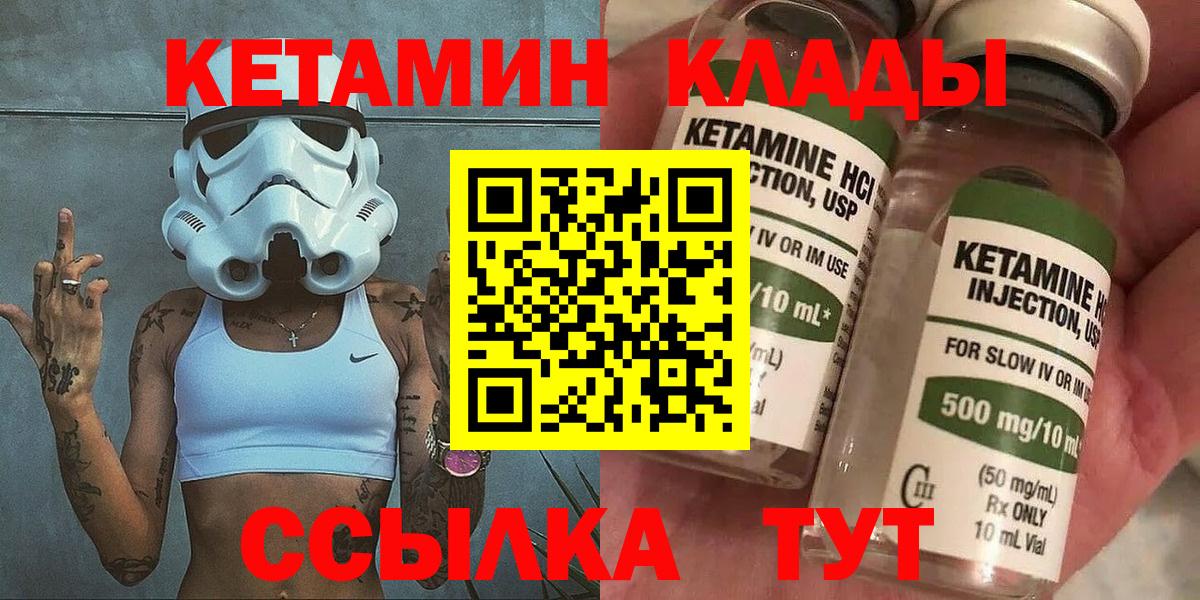 Кетамин ketamine  КЕТАМИН VHQ  мориарти официальный сайт  Вход с VPN  Ленинск-Кузнецкий 