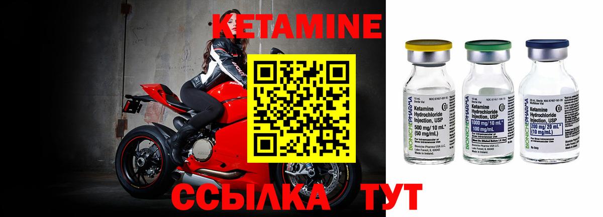 КЕТАМИН ketamine Ленинск-Кузнецкий