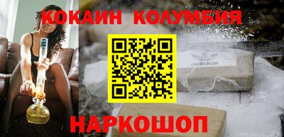 кокаин колумбия Изобильный