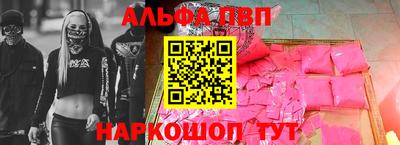 apvp Ирбит