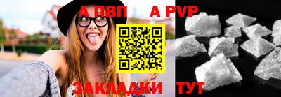 apvp Ирбит
