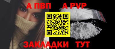 apvp Ирбит