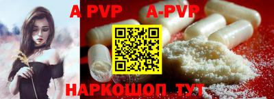 apvp Ирбит