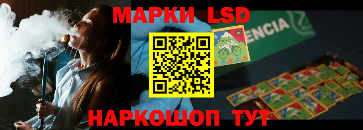 Лсд 25 экстази  LSD-25 экстази ecstasy  Лсд 25 экстази кислота  Вход с VPN  Ленинск-Кузнецкий 