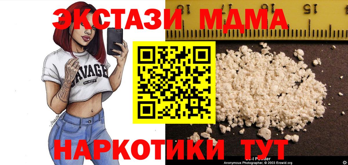 MDMA  МДМА Molly  Вход с VPN  Ленинск-Кузнецкий 