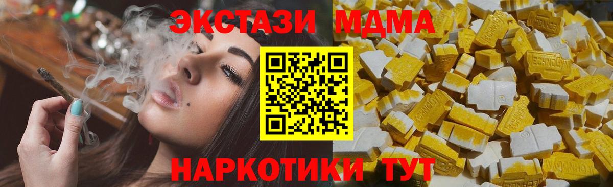 Экстази  COCAIN  Каннабис  Вход с VPN  Alpha PVP СОЛЬ кристаллы  Ленинск-Кузнецкий  Меф   ГАШ 