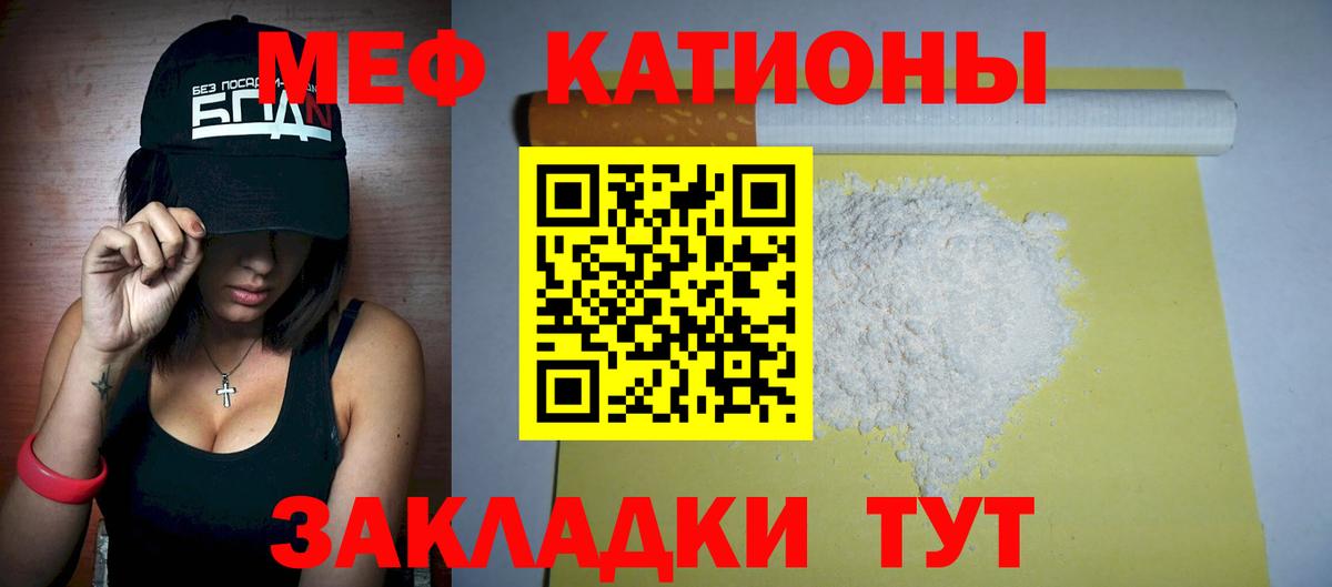 МЕФ 4 MMC  Мефедрон 4 MMC  Вход с VPN  OMG зеркало  Ленинск-Кузнецкий  Меф 