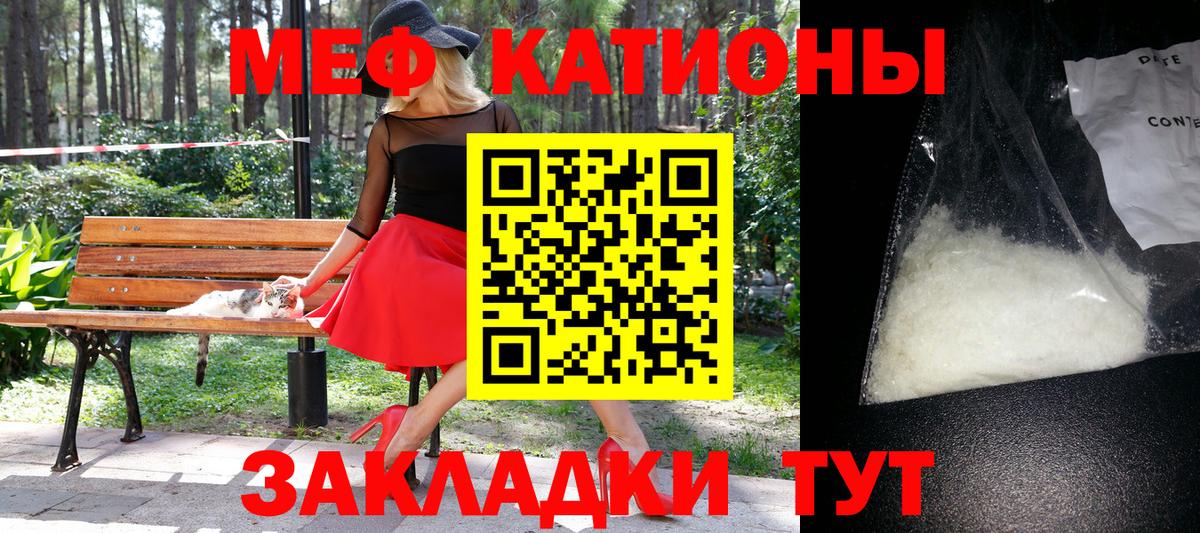 Мефедрон  Ленинск-Кузнецкий