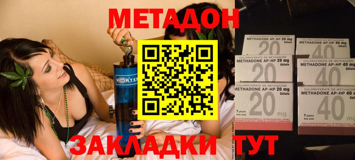 Метадон кристалл Ленинск-Кузнецкий