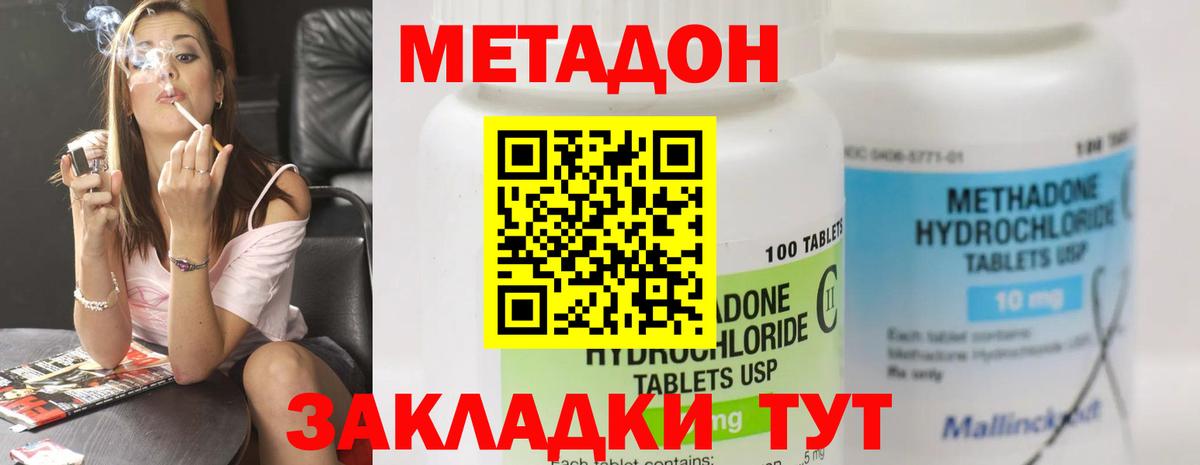 Метадон мёд  Вход с VPN  Ленинск-Кузнецкий 