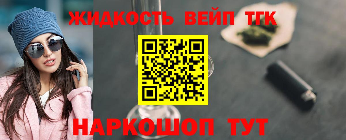 ТГК концентрат  Вход с VPN  Ленинск-Кузнецкий 